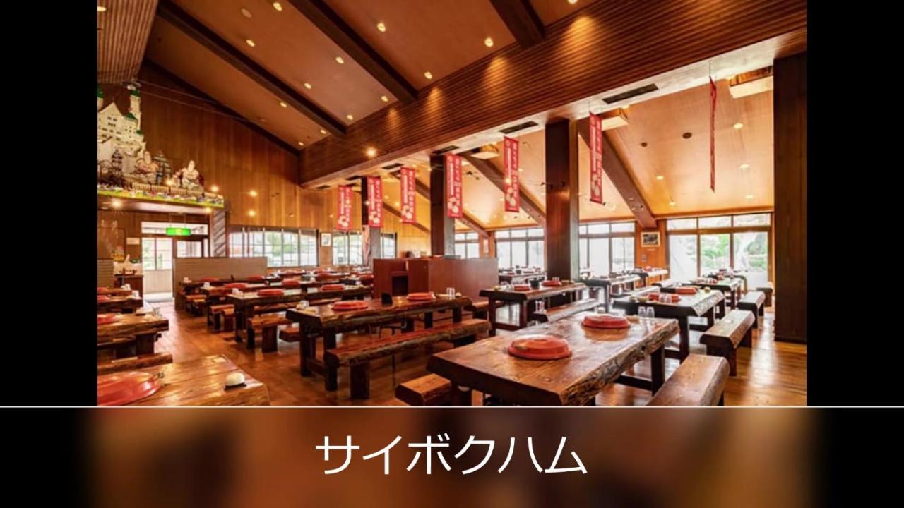 Le Ciel Spa & Resort (Adults Only) Tsurugashima Eksteriør billede