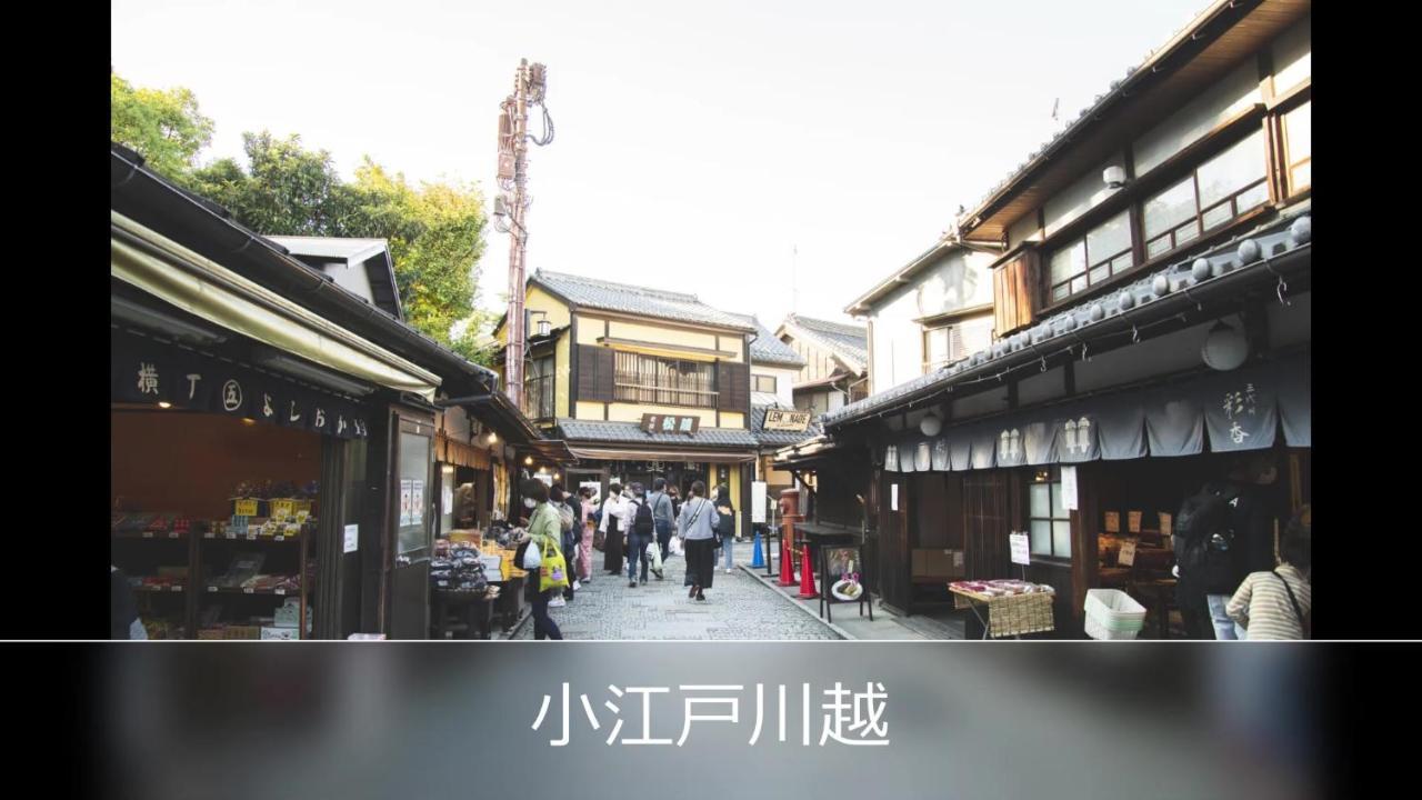 Le Ciel Spa & Resort (Adults Only) Tsurugashima Eksteriør billede